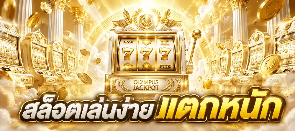 GODBET88 สล็อตออนไลน์ รวมค่ายเกมชั้นนำ PG JILI Pragmatic
